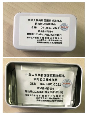 GSB 04-3881-2021 铜阳极泥标准样品
